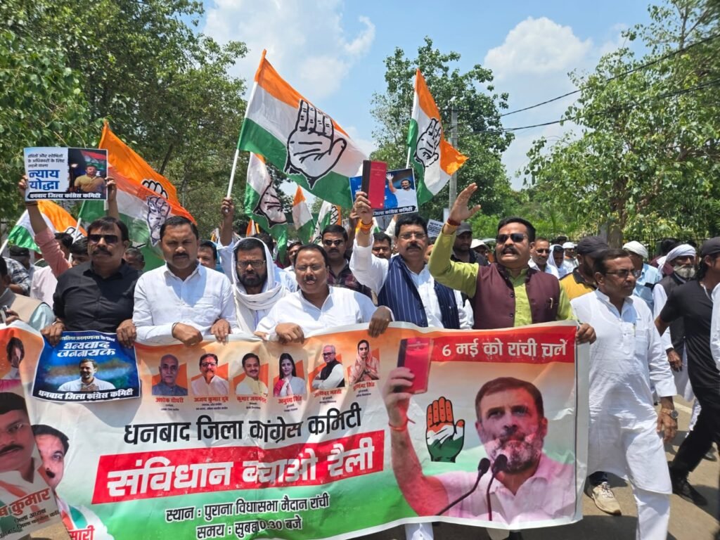कांग्रेस के रांची में आयोजित संविधान बचाओ रैली में शामिल हुए धनबाद के कांग्रेसी नेता और कार्यकर्ता…