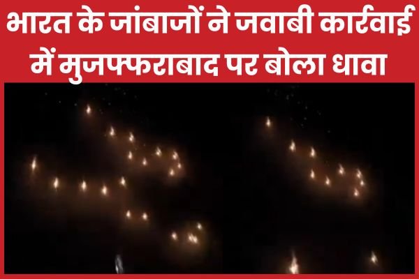 भारत के जांबाजों ने जवाबी कार्रवाई में मुजफ्फराबाद पर बोला धाव…