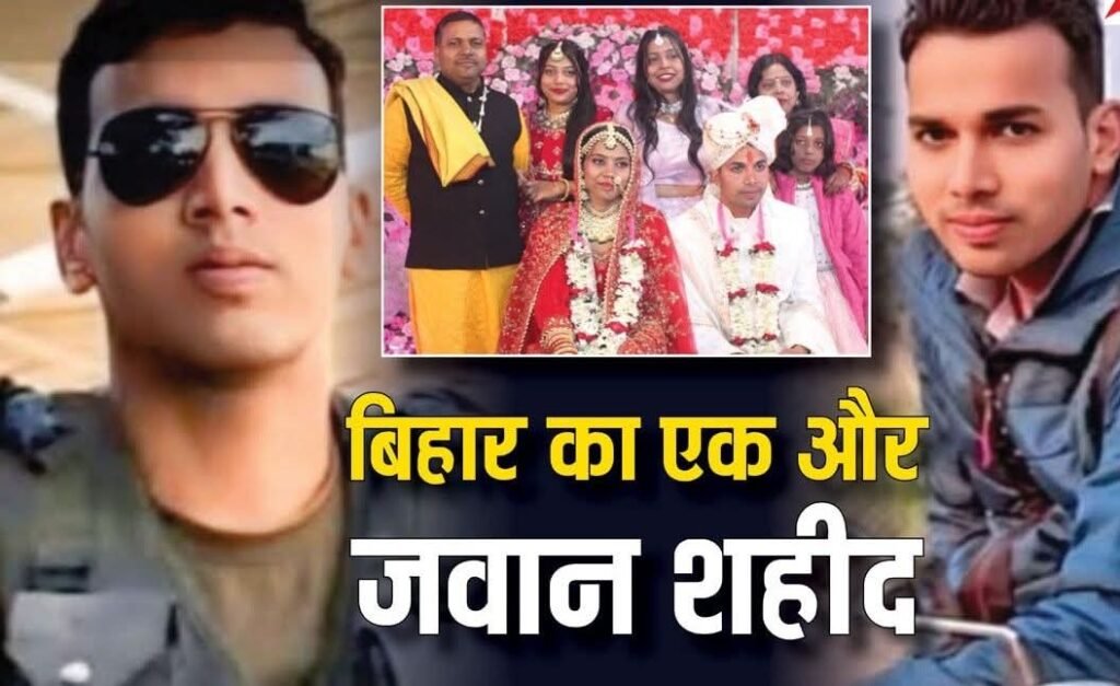 धनबाद के दामाद रामबाबूसिंह पाकिस्तानीहमले में हुए शहीद, ससुर ने कहा- “जब युद्धविरामहोगया.. फिर मेरादामाद कैसे हो शहीद ? महजपांचमहीनेपहले हुई थी शादी…पत्नी है गर्भवती…