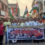 ऑपरेशन सिंदूर की सफलता पर हमारे भारतीय सैनिक के सम्मान में झरिया नागरिक संघ द्वारा झरिया शहर में पदयात्रा की गई….