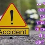 एक तलाकशुदा पुरुष की सनक ने चीन के इस शहर में ले ली 35 लोगों की जान…