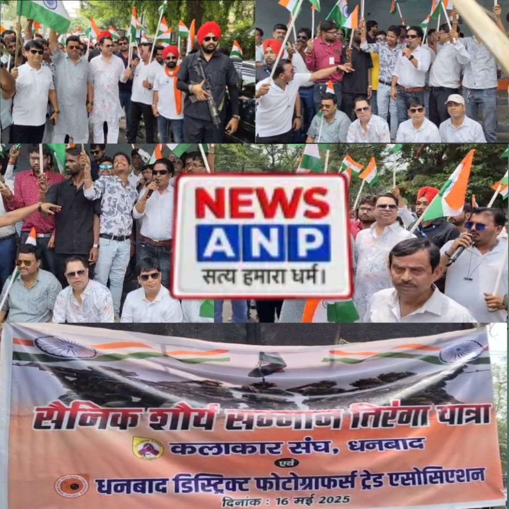 कलाकारों ने निकाला तिरंगा यात्रा…देशभक्ति गानों के जरिए दिए राष्ट्रभक्ति का संदेश.. रणविजय सिंह और उदय प्रताप सिंह ने कहा… हमें अपने सेना का पराक्रम पर गर्व है…