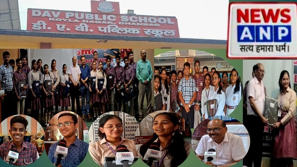 DAV कोयलानगर में CBSE की 10वीं बोर्ड की परीक्षा में 90 प्रतिशत से अधिक अंक हासिल कर उत्कृष्ट प्रदर्शन करने वाले छात्रों को स्कूल प्रबंधन ने किया सम्मानित…