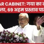 गया का नाम बदला, 69 अहम प्रस्ताव पास…