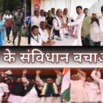 कांग्रेस के संविधान बचाओ रैली में पार्टी के प्रदेश अध्यक्ष कमलेश से ने बीजेपी पर साधा निशाना.. कहा, बीजेपी सत्ता के लिए केंद्रीय एजेंसी का कर रही दुरूपयोग…
