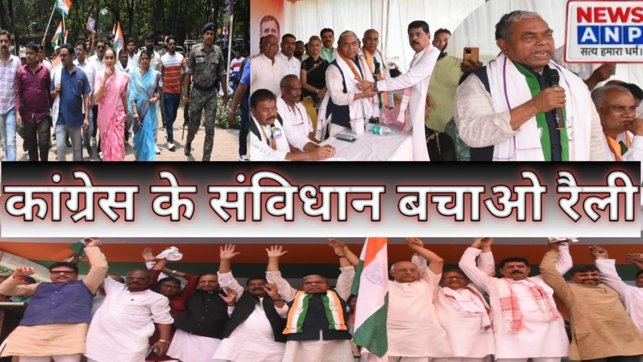 कांग्रेस के संविधान बचाओ रैली में पार्टी के प्रदेश अध्यक्ष कमलेश से ने बीजेपी पर साधा निशाना.. कहा, बीजेपी सत्ता के लिए केंद्रीय एजेंसी का कर रही दुरूपयोग…