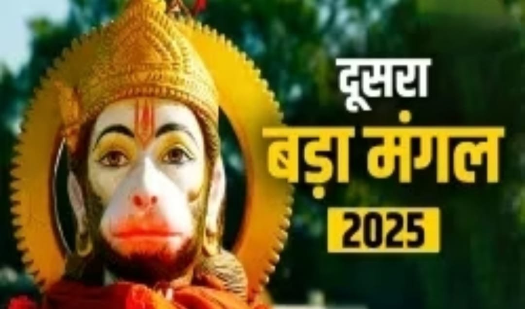 आज है दूसरा बड़ा मंगल, हनुमान जी को अर्पित करें ये चीजें, पूरी होगी हर कामना…