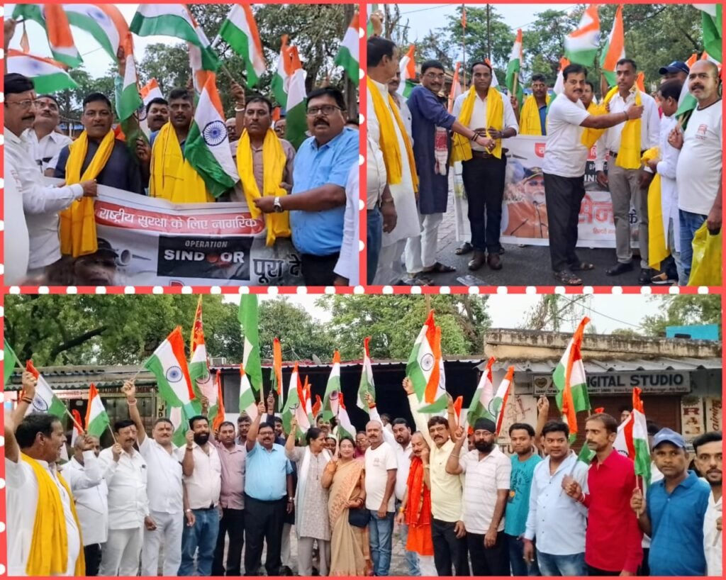 भाजपा के निर्देश पर सिंदरी में भाजपा ने तिरंगा झंडा निकल कर शहरपुरा बाजार का किया भ्रमण भारतीय सेना के पूर्व जवानों को अंग वस्त्र देकर किया सम्मानित…