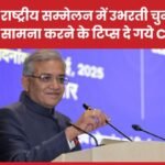 ECI के राष्ट्रीय सम्मेलन में उभरती चुनौतियों का सामना करने के टिप्स दे गये…