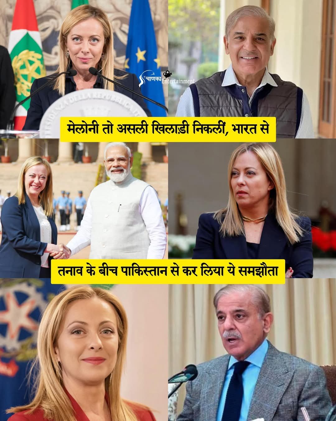 ऑपरेशन सिंदूर के बाद … विदेशों में कौन है भारत का सच्चा हितैषी दोस्त इसका भी पता चल रहा है..इटली की पीएम जॉर्जिया मेलोनी(Giorgia Meloni )पर सबकी नज़र..