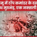 पलामू में टॉप कमांडर के दस्ते के साथ मुठभेड़, एक नक्सली ढेर…