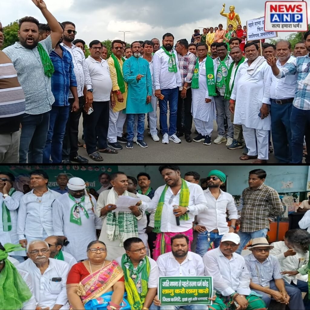 झामुमो ने आदिवासी समाज के साथ रणधीर वर्मा चौक पर दिया धरना ,कहा ..हमारी पूजा पद्धति और पहचान अलग.. हमें जनगणना सर्वे से पहले सरना धर्म कोड चाहिए…