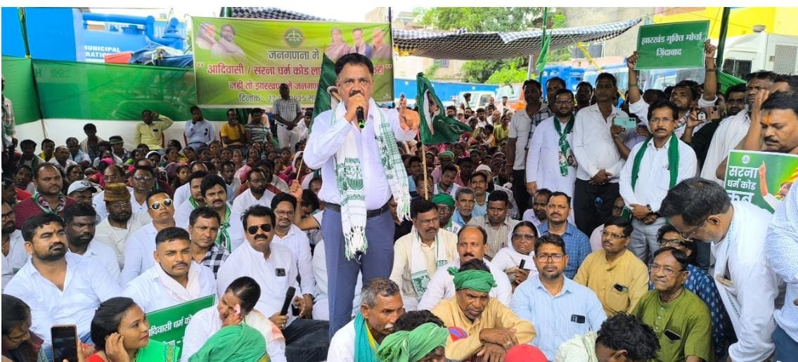 आदिवासी/सरना धर्म कोड लागू करने को लेकर झामुमो का धरना…