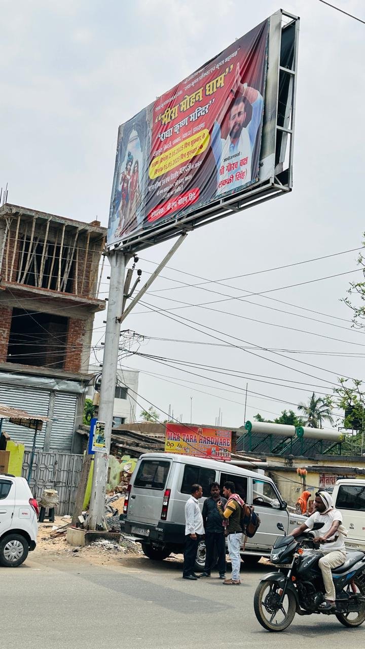 बिना अनुमति के चौक-चौराहों पर लगे होर्डिंग्स हटाये, अन्यथा होगी कार्रवाई- सीओ बलियापुर…