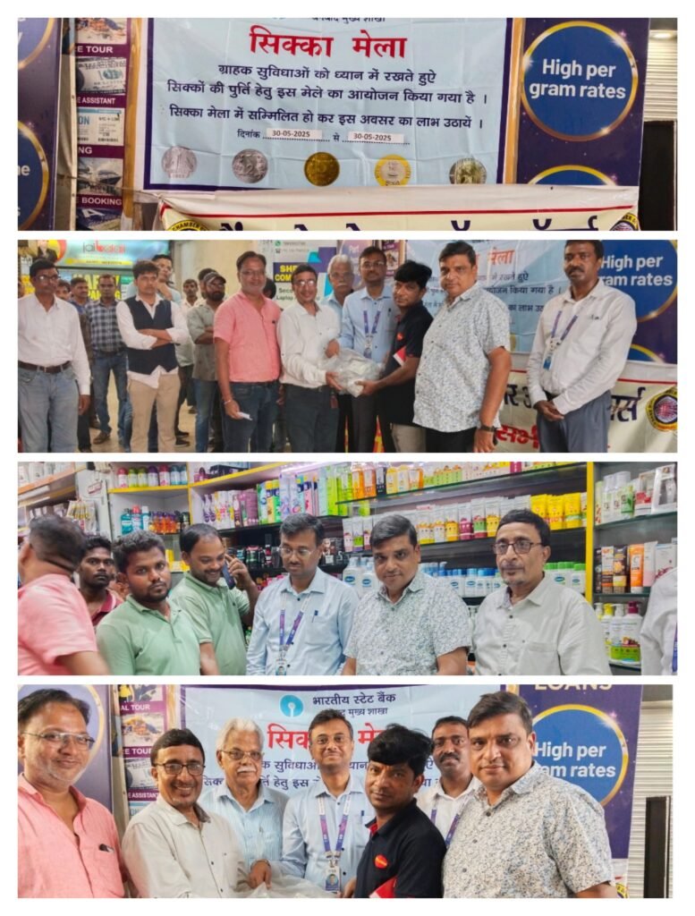 बाज़ार में खुदरा सिक्के की किल्लत ना हो इसके लिए बैंक मोड़ चैंबर ने की पहल…SBI मुख्य शाखा ने 100 दुकानदारों के बीच 06लाख रुपए से अधिक मूल्य के सिक्के का किया वितरण…