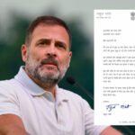 राहुल गांधी की पीएम मोदी को लिखा पत्र, पुंछ पीड़ितों के लिए की राहत और पुनर्वास पैकेज की मांग…