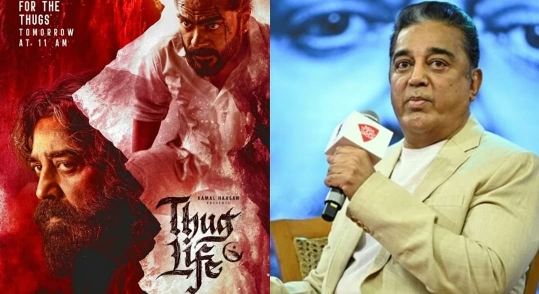 कर्नाटक में रुकी ‘ठग लाइफ’ की रिलीज, कमल हासन पहुंचे कोर्ट, कन्नड़ भाषा पर दिया था विवादित बयान…