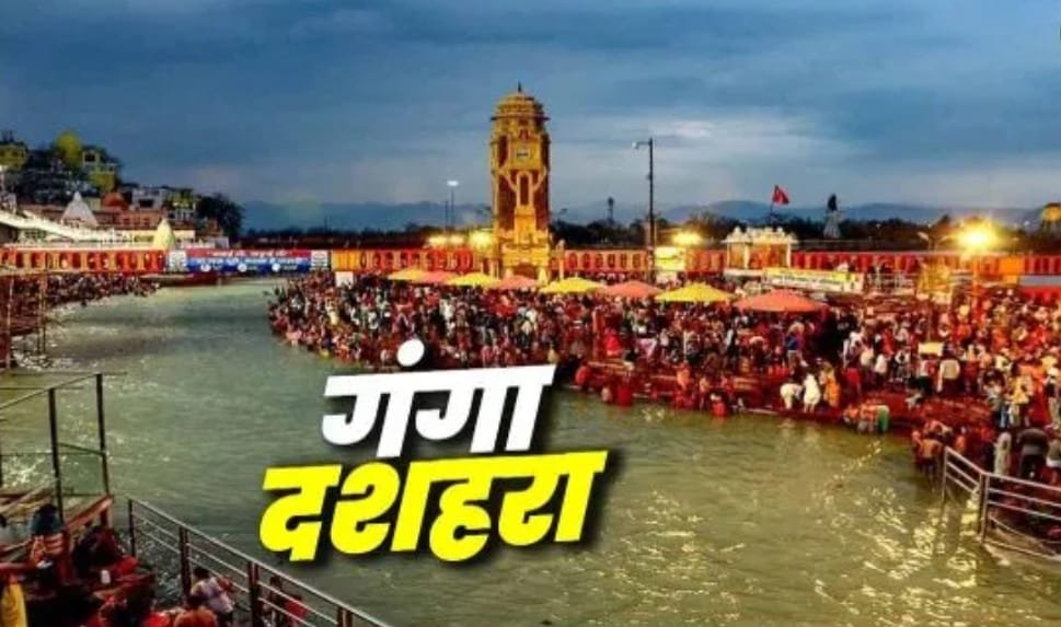 आज है गंगा दशहरा? जानिए पूजाविधि, महत्व और कथा…