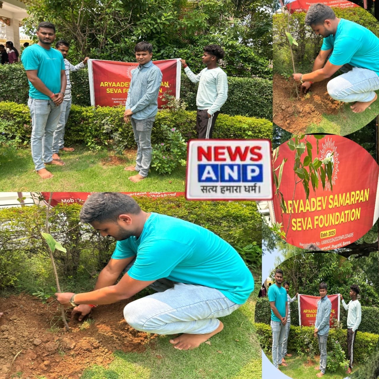 रमेश महतो बने आर्या देव समर्पण सेवा फाउंडेशन के सचिव, पर्यावरण दिवस पर किया वृक्षारोपण..