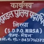 निरसा में हुए गोलीकांड का निरसा पुलिस ने उदभेदन का किया दावा, एक को भेजा जेल…