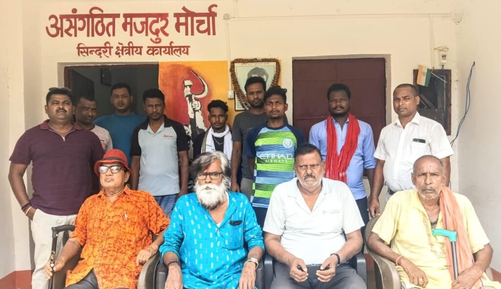 सिंदरी हर्ल के तानाशाही रवैये के विरूद्ध मे चक्का जाम होगा:असंगठित मजदूर मोर्चा…