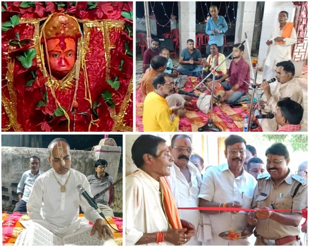 सिंदरी रांगामाटी टी ओ पी हनुमान मंदिर परिसर में 24 घंटे का अखंड हरी कीर्तन, रामायण पाठ का किया गया आयोजन…