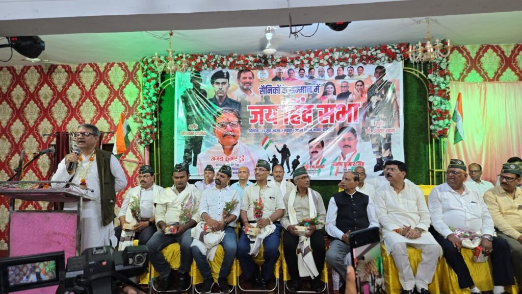 कांग्रेस के जय हिंद सभा में पूर्व सैनिकों और शहीद के परिजनों को किया गया सम्मानित…