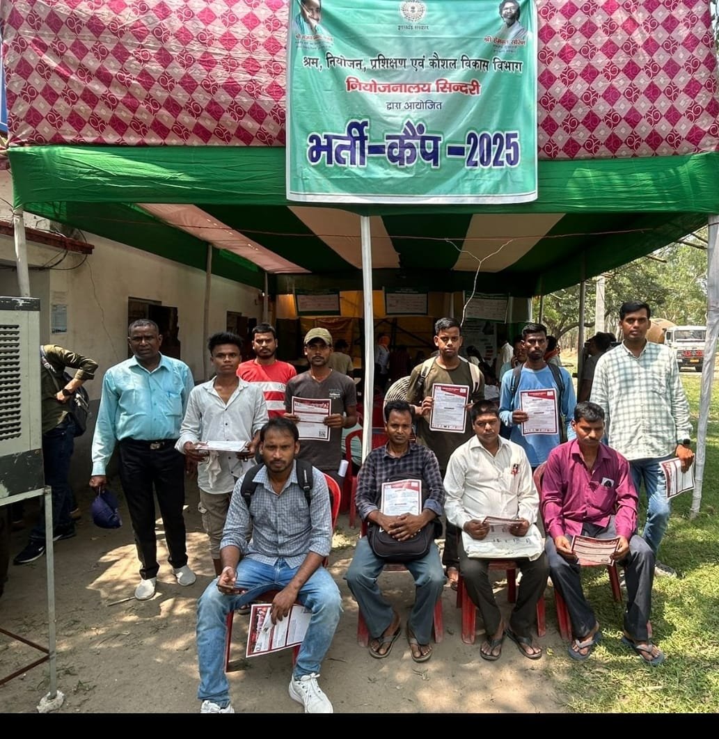 सिंदरी में श्रम नियोजन, प्रशिक्षण एवं कौशल विकास विभाग द्वारा नियोजनालय परिसर में रोजगार भर्ती कैम्प लगाया गया…