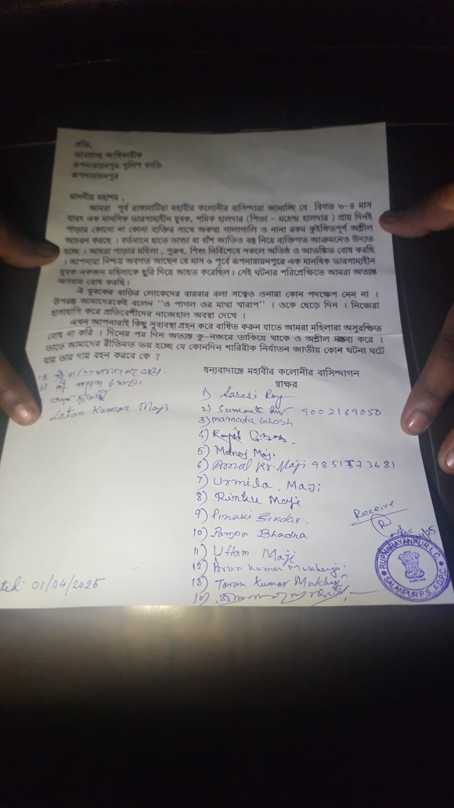 तृणमूल नेता भोला सिंह के नेतृत्व मे भाजपा कार्यकर्त्ता समिक हलदर की पिटाई मामले मे रुपनारायणपुर थाने मे हंगामा…