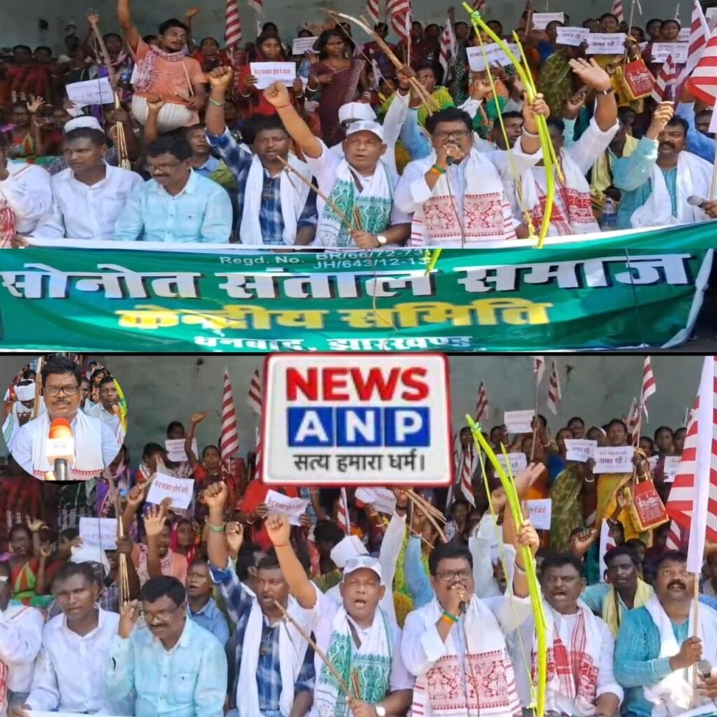 सरना धर्म कोड की मांग को लेकर सोनोत आदिवासी समाज का जोरदार प्रदर्शन…