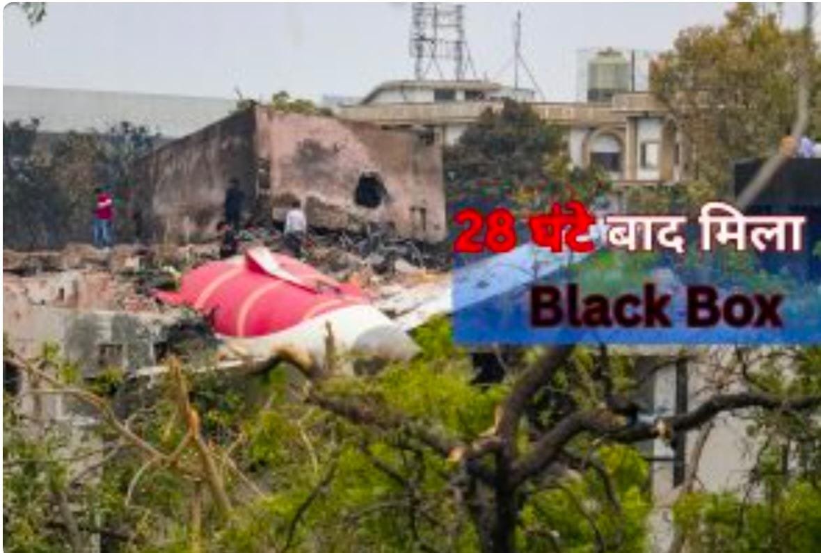 28 घंटे बाद मिला एयर इंडिया विमान का Black Box, अब खुलेगा हादसे का राज!…