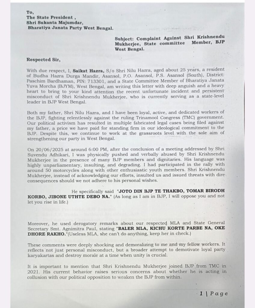 बीजेपी विधायक अग्निमित्रा पॉल के खिलाफ भाजपा नेता द्वारा अभद्र भाषा का इस्तेमाल करने का आरोप शिकायत पत्र वायरल…