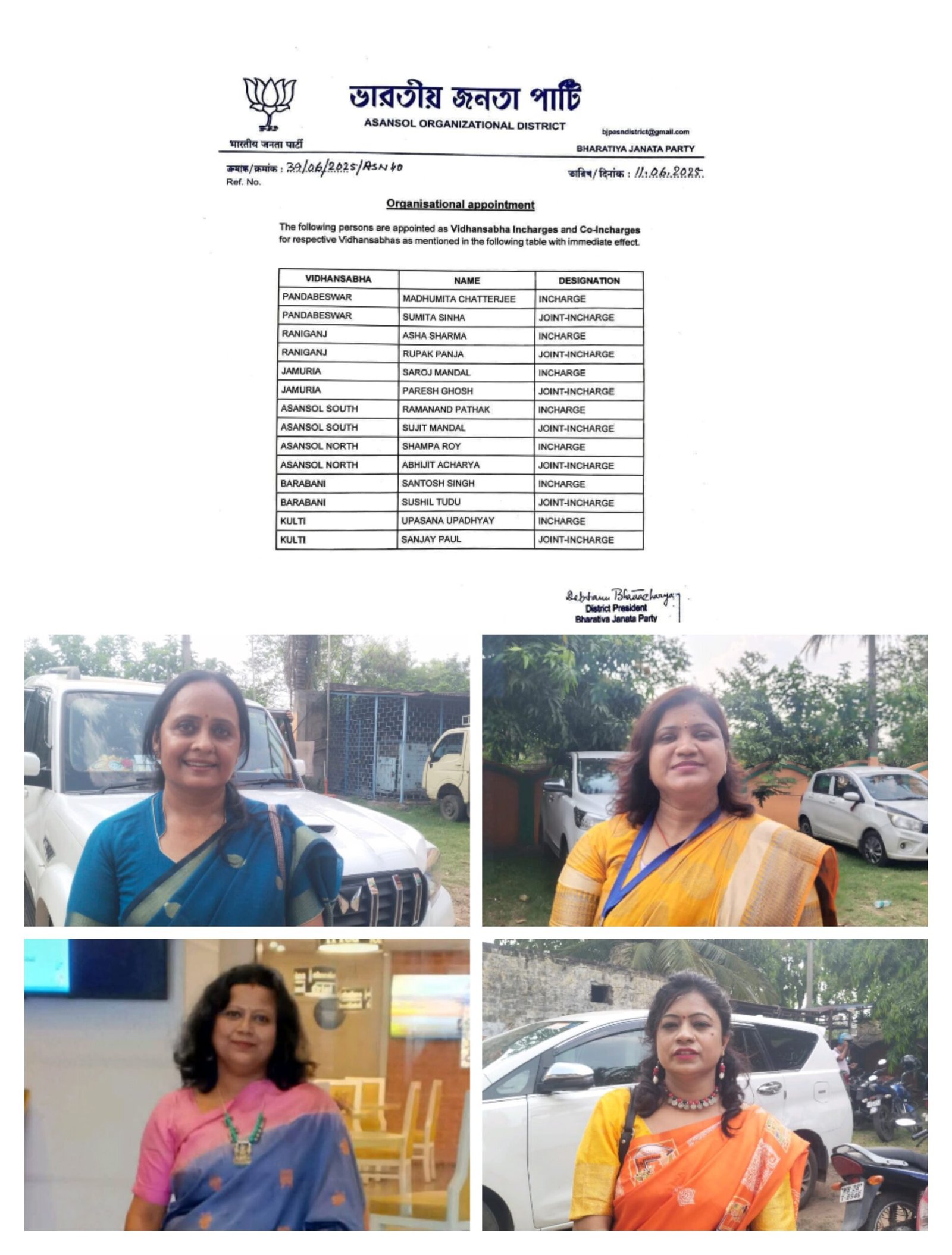 बंगाल 2026 विधानसभा चुनाव फतह की तैयारी भाजपा ने आसनसोल के सात विधानसभा सीटों के लिये बनाई 14 कार्यकर्ताओं की टीम….