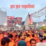 Shravani Mela: सावन के पहले दिन बाबा धाम में उमड़ी श्रद्धालुओं की भारी भीड़, सुबह 4 बजे से हो रहा जलार्पण…
