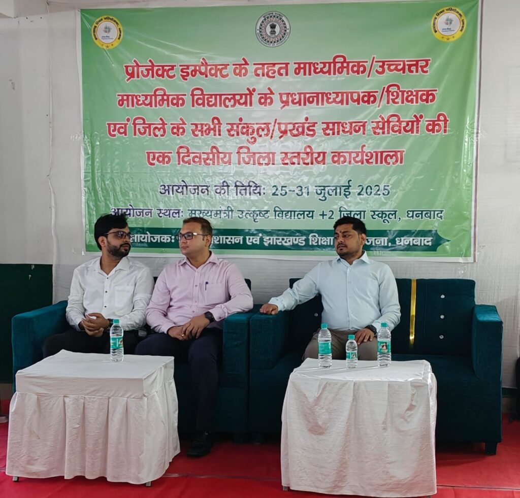 प्रोजेक्ट इंपैक्ट के तहत कार्यशाला का आयोजन, बीआरपी एवं सीआरपी को दिया गया प्रशिक्षण…