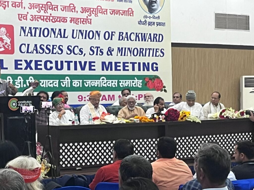 राष्ट्रीय पिछड़ा वर्ग महासम्मेलन का हुआ भव्य आयोजन…