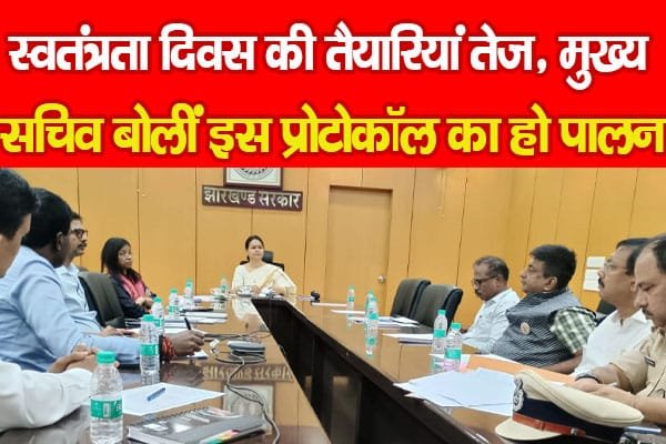 स्वतंत्रता दिवस की तैयारियां तेज, मुख्य सचिव बोलीं इस प्रोटोकॉल का हो पालन…