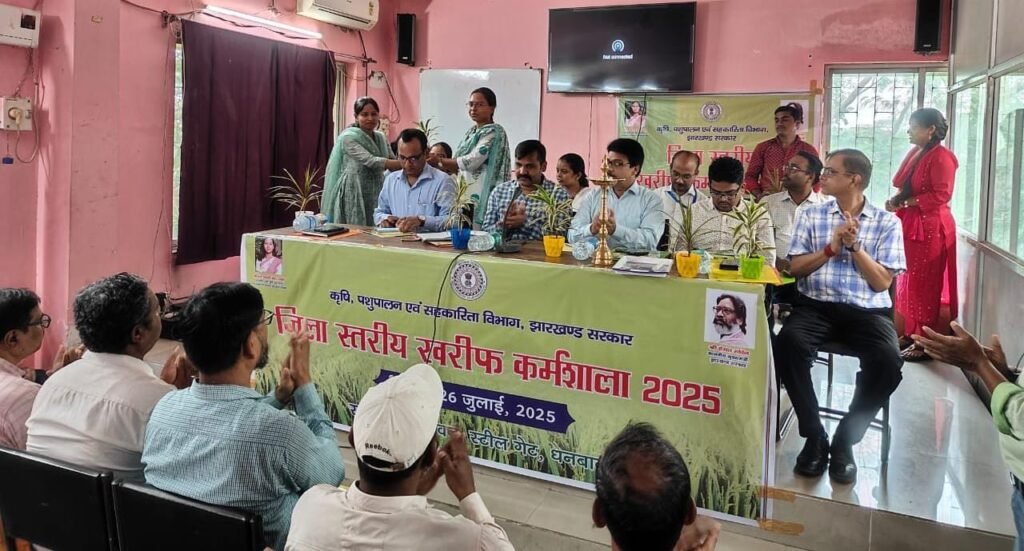 जिला स्तरीय खरीफ कार्यशाला का आयोजन…