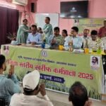 जिला स्तरीय खरीफ कार्यशाला का आयोजन…