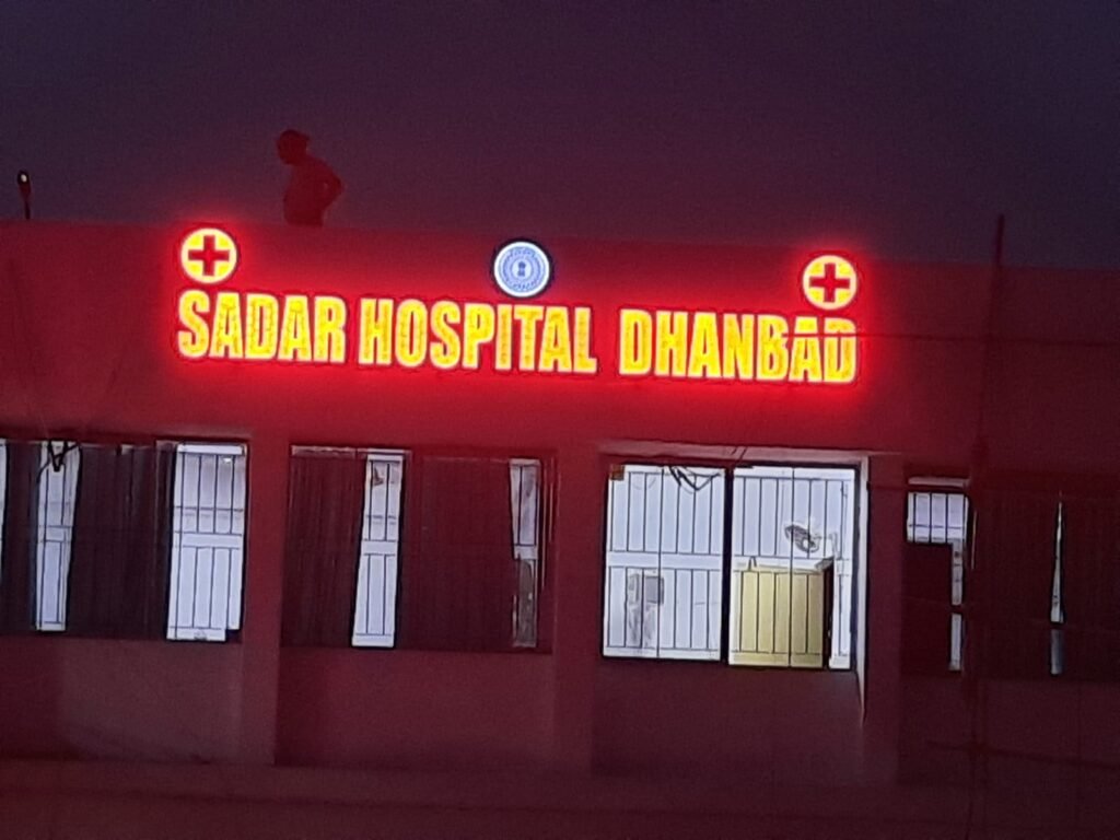 सोमवार को नेत्र रोग विभाग में डॉ सरोजिनी, शिशु रोग विभाग में रहेंगे डॉ पल्लवी…