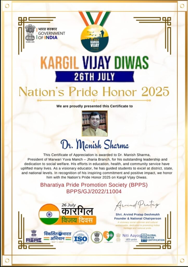 डॉ. मनीष शर्मा को ‘नेशन’स प्राइड ऑनर 2025’ से सम्मानित…