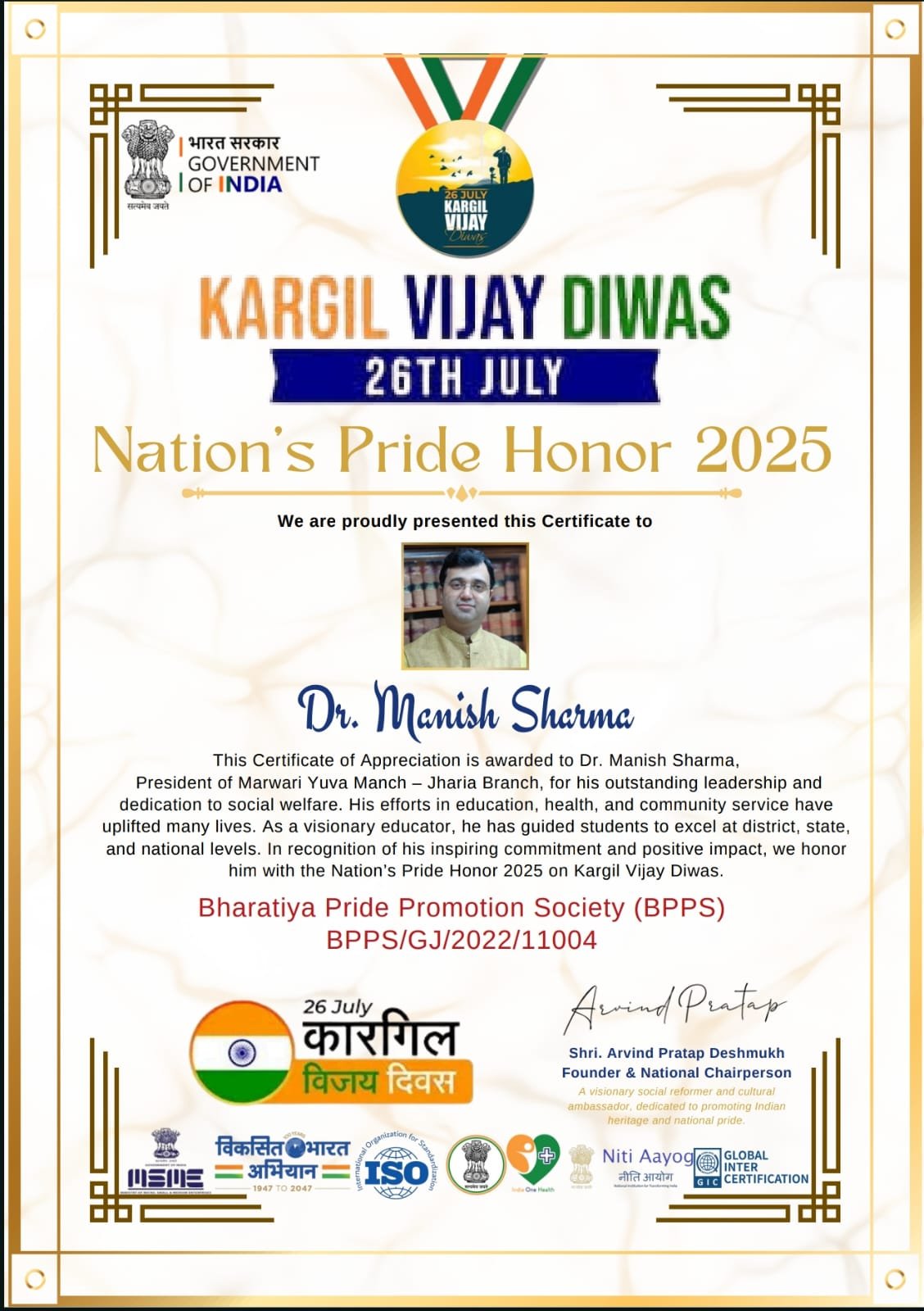 डॉ. मनीष शर्मा को ‘नेशन’स प्राइड ऑनर 2025’ से सम्मानित…