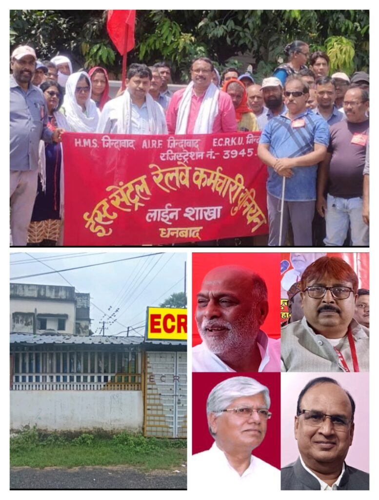 ईस्ट सेंट्रल रेलवे कर्मचारी यूनियन के कार्यालय नहीं हटेंगे,