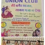 यूनियन क्लब में 2 अगस्त को तेरे बगैर साजन, सावन मजा ना देगा कार्यक्रम की होगी आयोजन…
