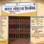 Political news : झारखंड में ”अटल मोहल्ला क्लिनिक” का नाम बदलने पर सियासी घमासान…