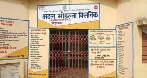 Political news : झारखंड में ”अटल मोहल्ला क्लिनिक” का नाम बदलने पर सियासी घमासान…