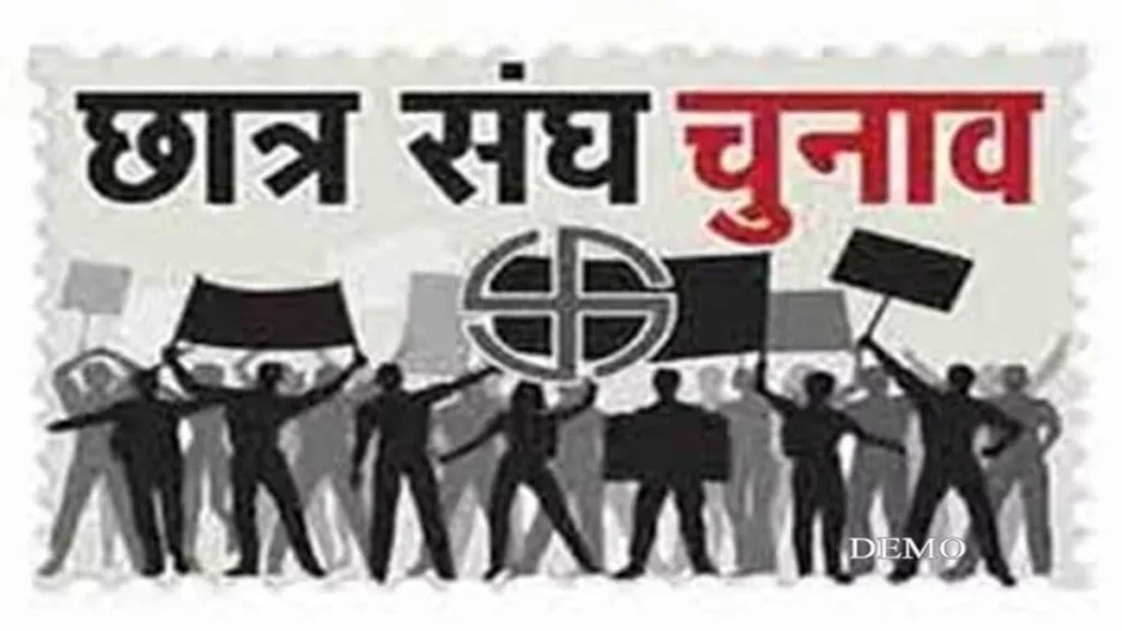 वोटिंग प्रक्रिया से ही होगा छात्र संघ का चुनाव, मंत्री ने कहा – छात्रों के लोकतांत्रिक अधिकारों से समझौता नहीं…