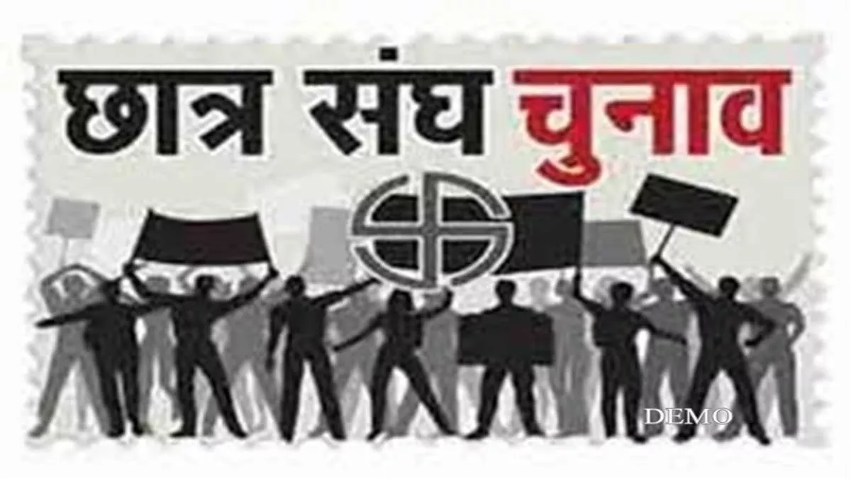 वोटिंग प्रक्रिया से ही होगा छात्र संघ का चुनाव, मंत्री ने कहा – छात्रों के लोकतांत्रिक अधिकारों से समझौता नहीं…