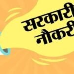 Bihar ANM Vacancy 2025: बिहार में नर्स के 5006 पदों पर निकली बंपर वैकेंसी, इस दिन से करें अप्लाई…