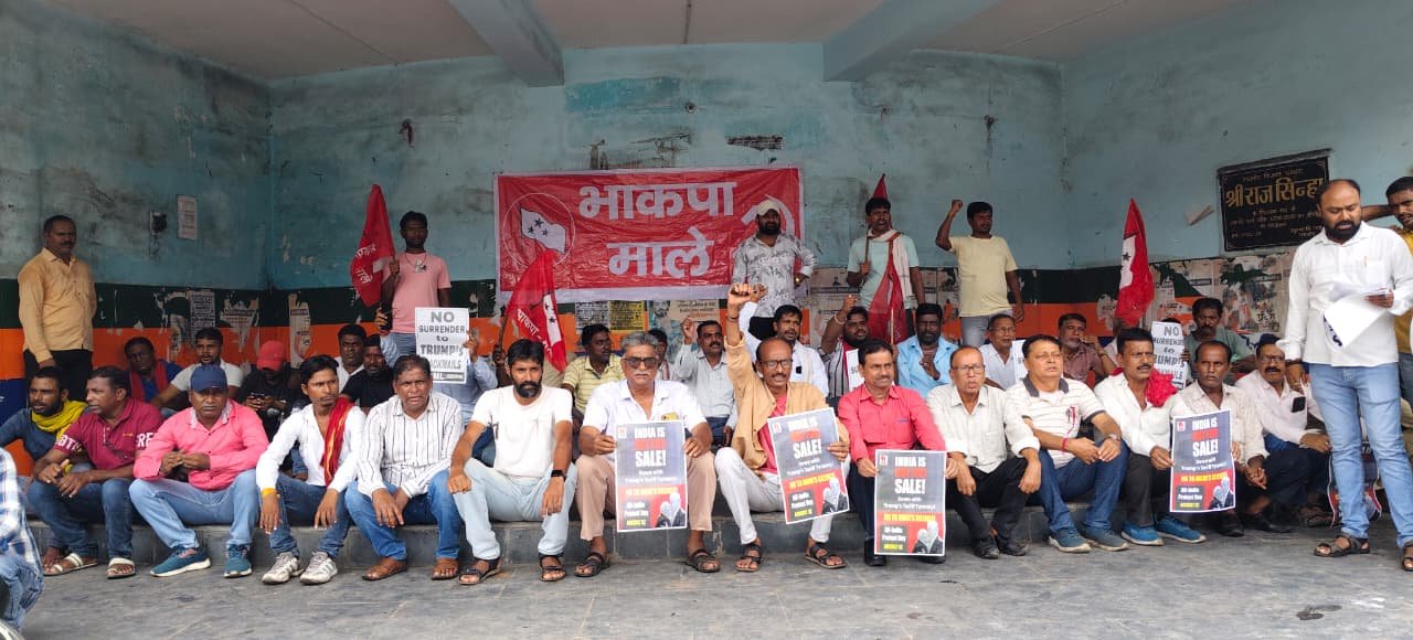 भारत पर अमेरिका के 25% टैरिफ के खिलाफ भाकपा माले का धरना.. कहा- मोदी सरकार चुप क्यों है?